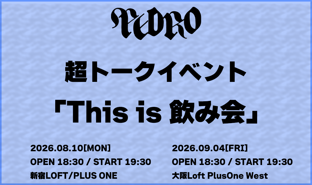 [Web]This is 飲み会