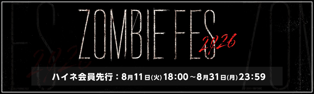 ZOMBIE FES 2026