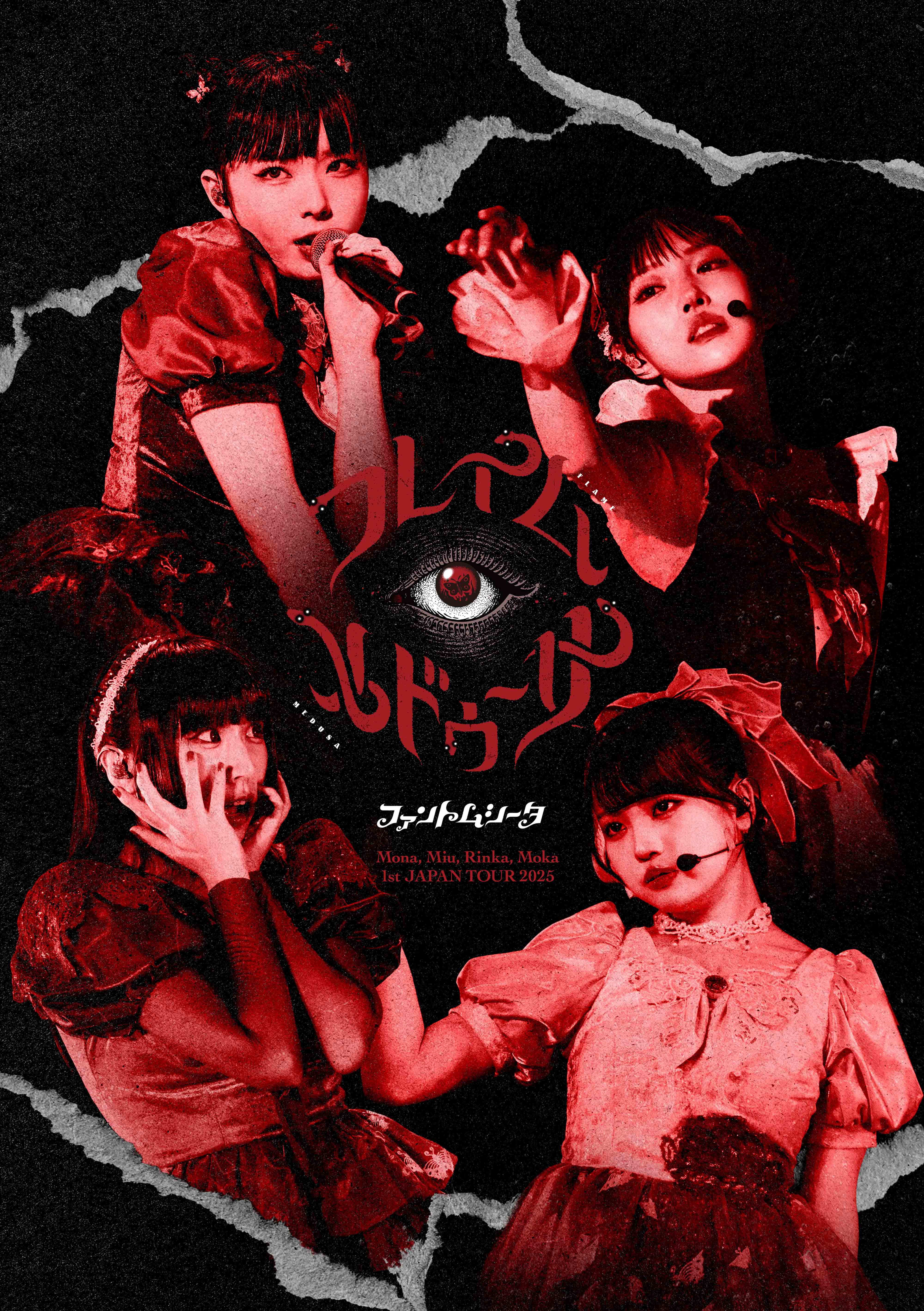 ファントムシータ 1st JAPAN TOUR 2025『フレイム・メドゥーサ』 LIVE Blu-ray＆DVD