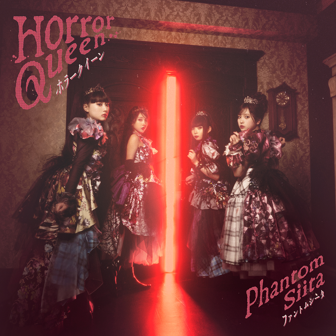 2nd CDシングル 『ホラークイーン』