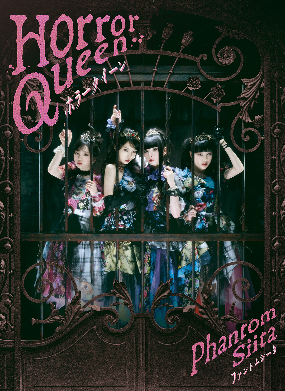 2nd CDシングル 『ホラークイーン』