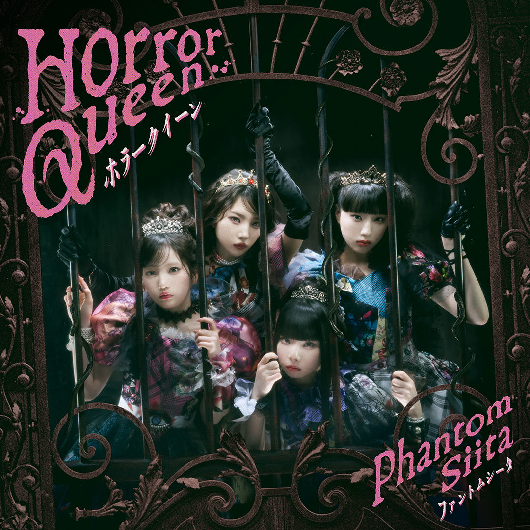 2nd CDシングル 『ホラークイーン』