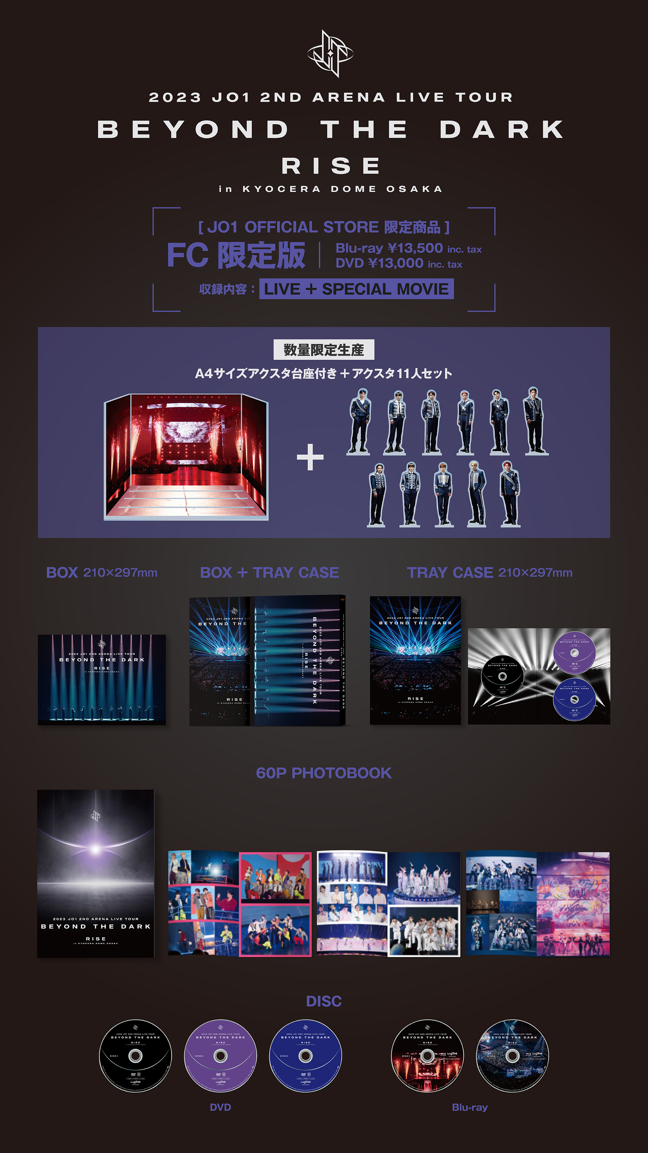 2023 JO1 2ND ARENA LIVE TOUR 'BEYOND THE DARK:RISE in KYOCERA DOME OSAKA' Blu-ray FC限定