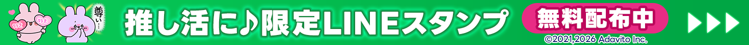 LINEスタンプ