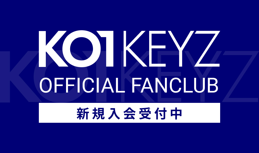 新規入会受付中