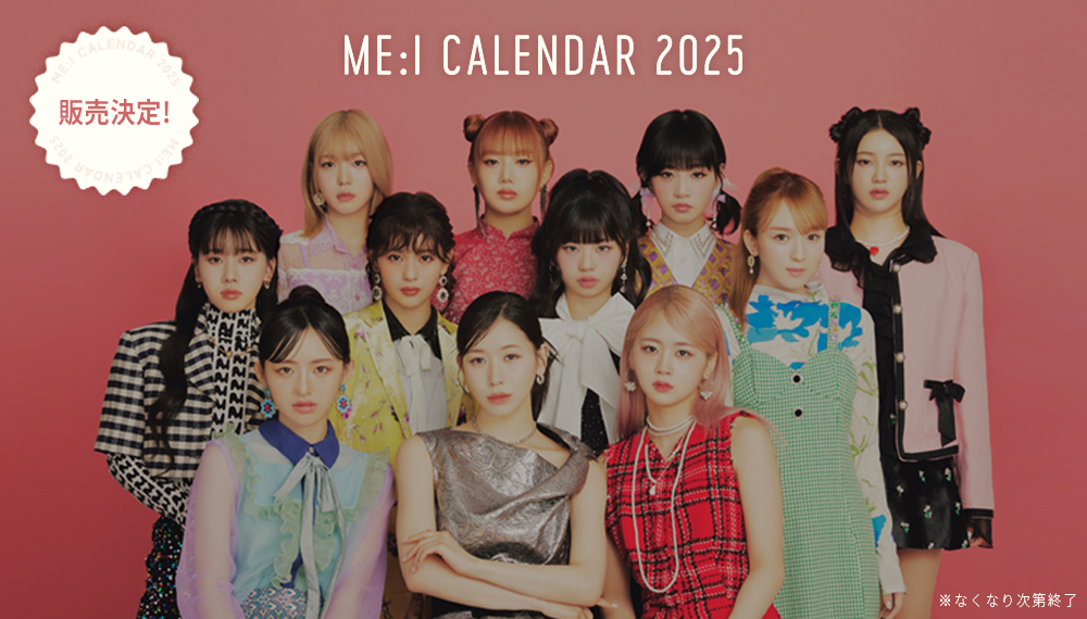 ME:I CALENDAR2025