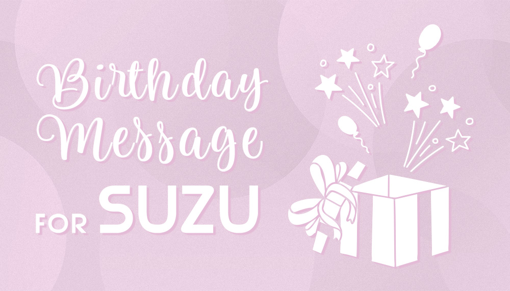 SUZU's BIRTHDAY MESSAGE 募集！	