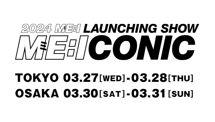 【2024 ME:I LAUNCHING SHOW ME:ICONIC】ME:I OFFICIAL FANCLUB 会員先行スタート！	