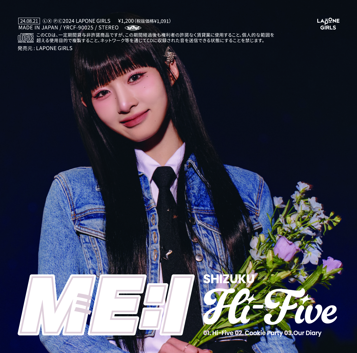 Hi-Five FC限定盤