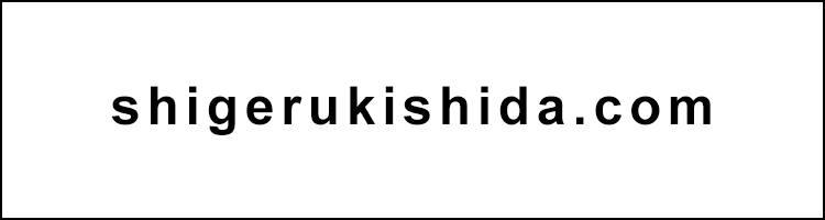 shigerukishida