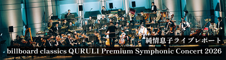 billboard classics QURULI   Premium Symphonic Concert 2026