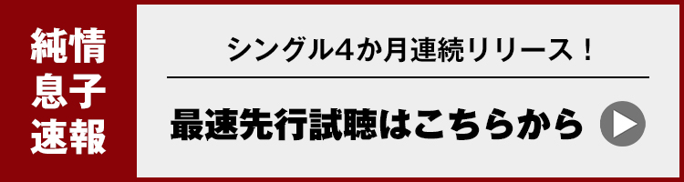 くるり＿先行試聴