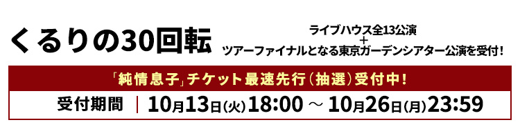 https://junjoumusuko.com/news/detail/342
