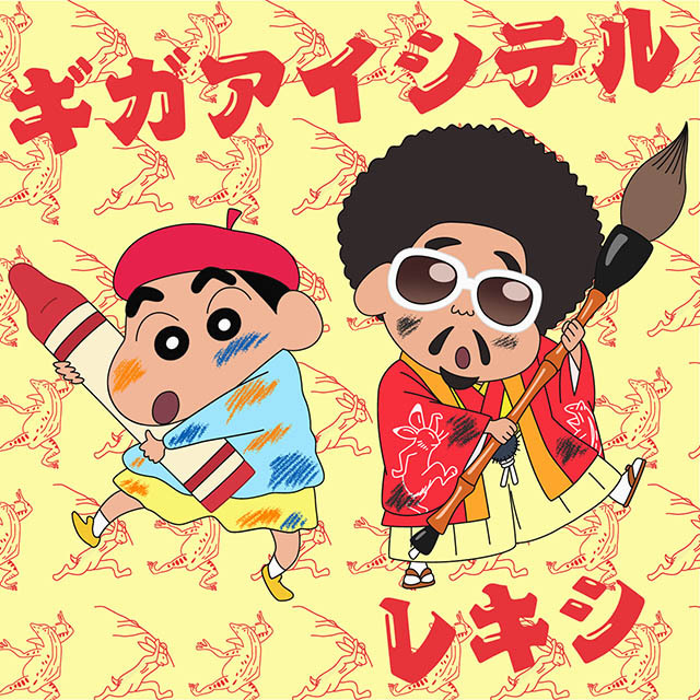 Release レキシオフィシャルサイト