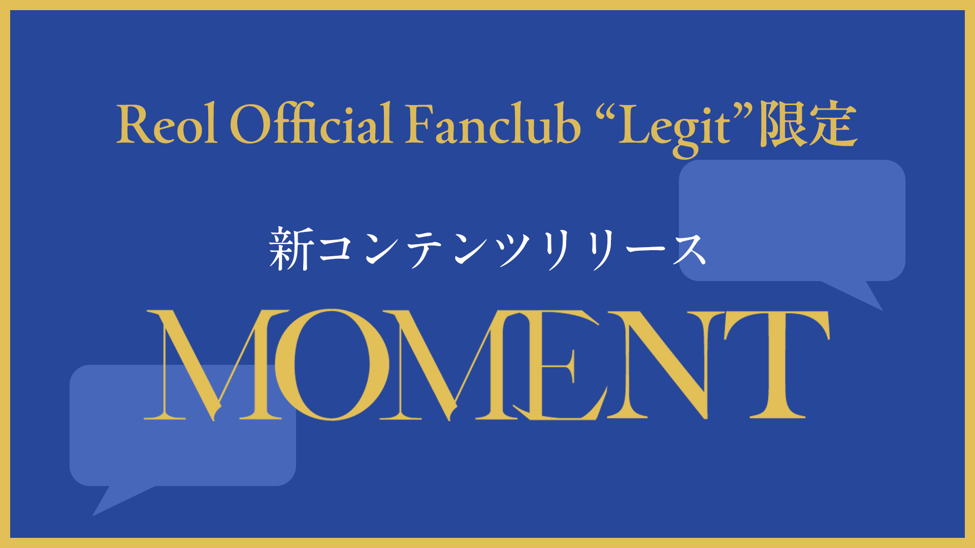 Web_MOMENTリリース