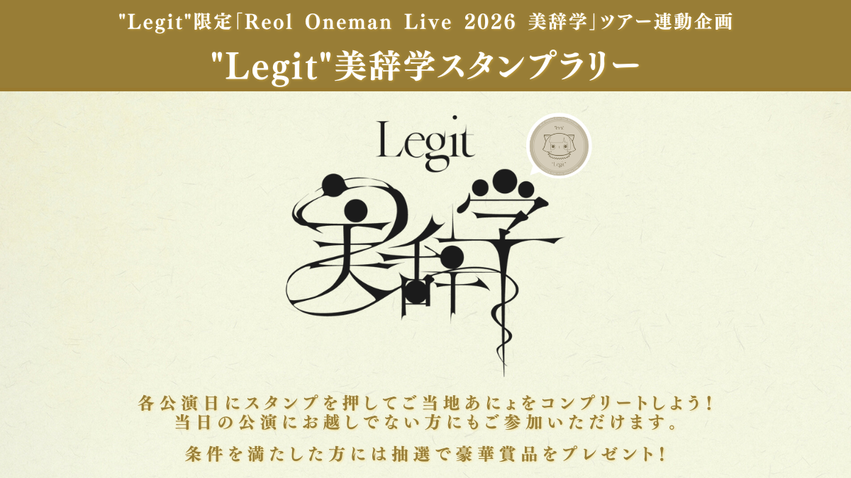 PC_美辞学・FC施策バナー