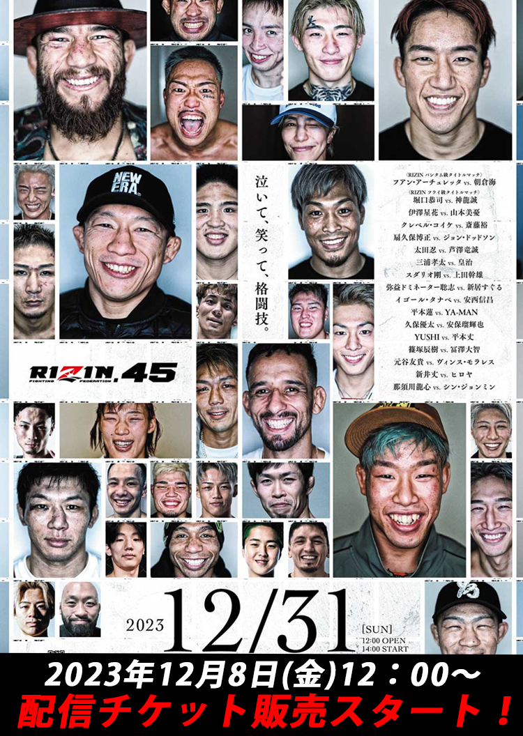 RIZIN 100 CLUB