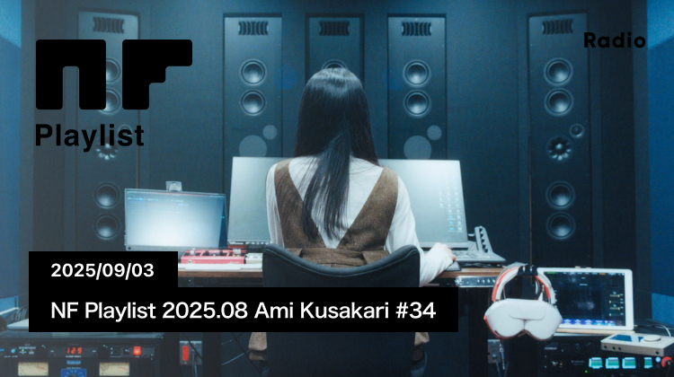 NF Playlist 2025.06 Ami Kusakari #34