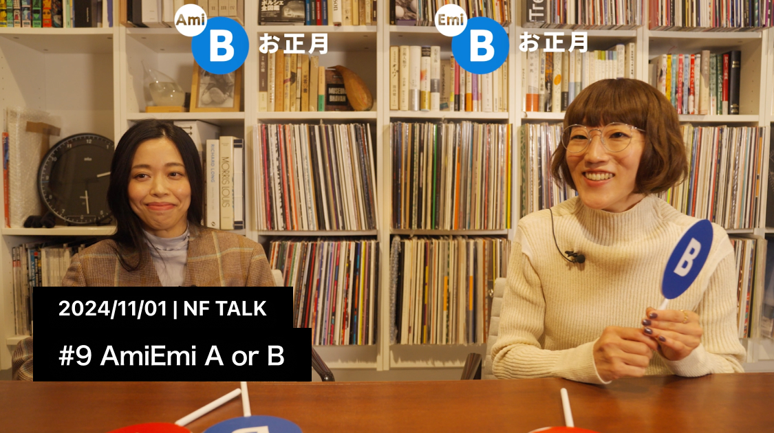 #9 AmiEmi A or B