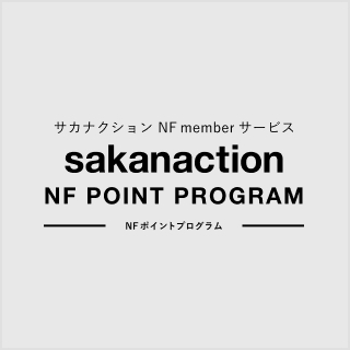 NF ポイントプログラム