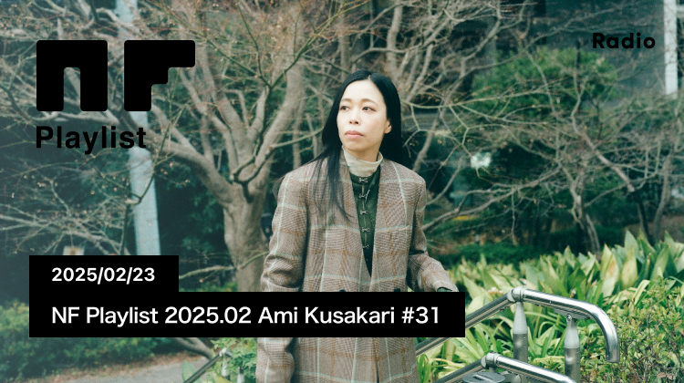 NF Playlist 2025.02 Ami Kusakari #31