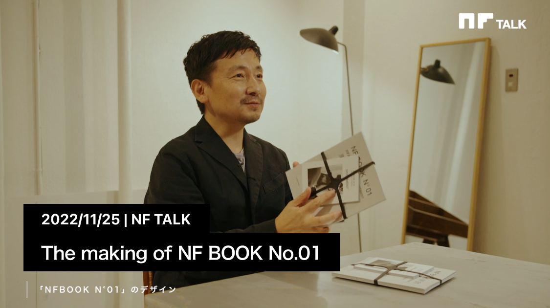 The making of NF BOOK No.01