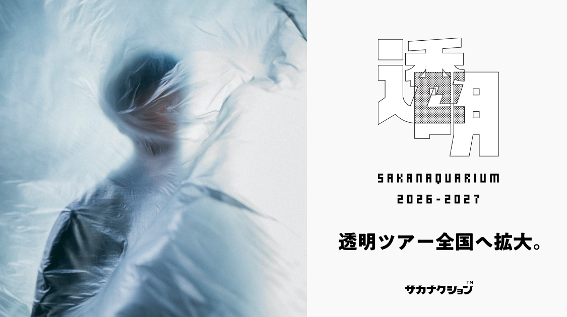 0707 透明2026-2027