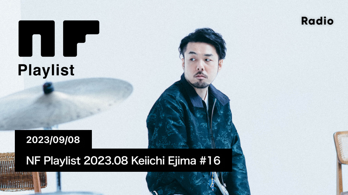 #16 NF Playlist 2023.08 Keiichi Ejima