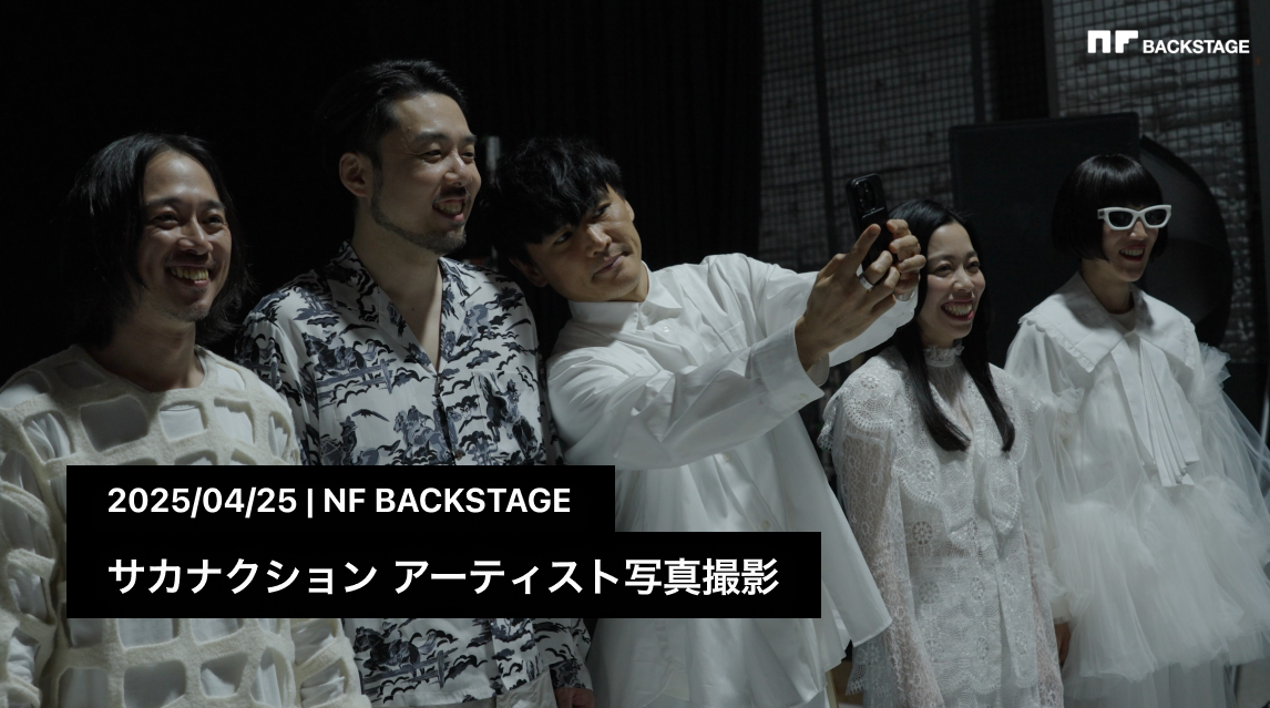 サカナクション アーティスト写真撮影