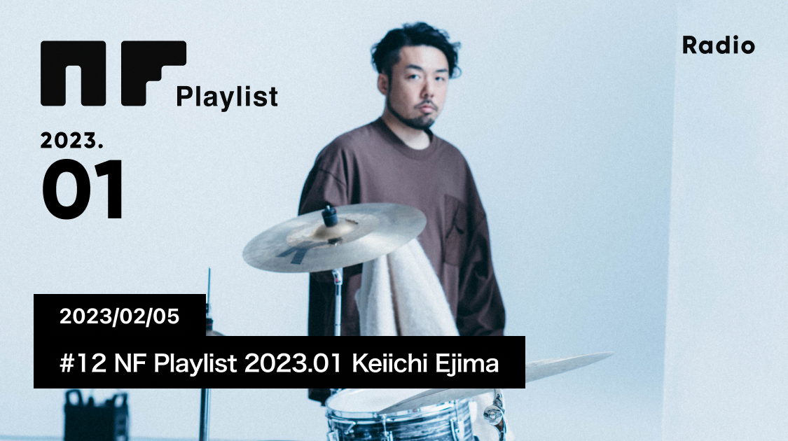#12 NF Playlist 2023.01 Keiichi Ejima