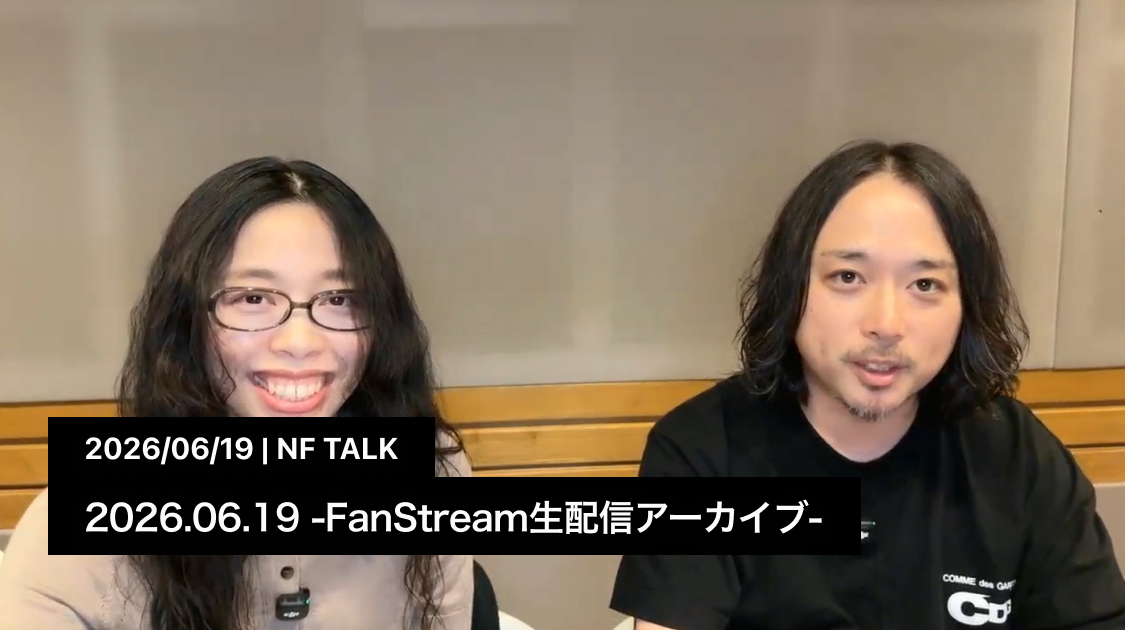 2026.06.19 -FanStream生配信アーカイブ-