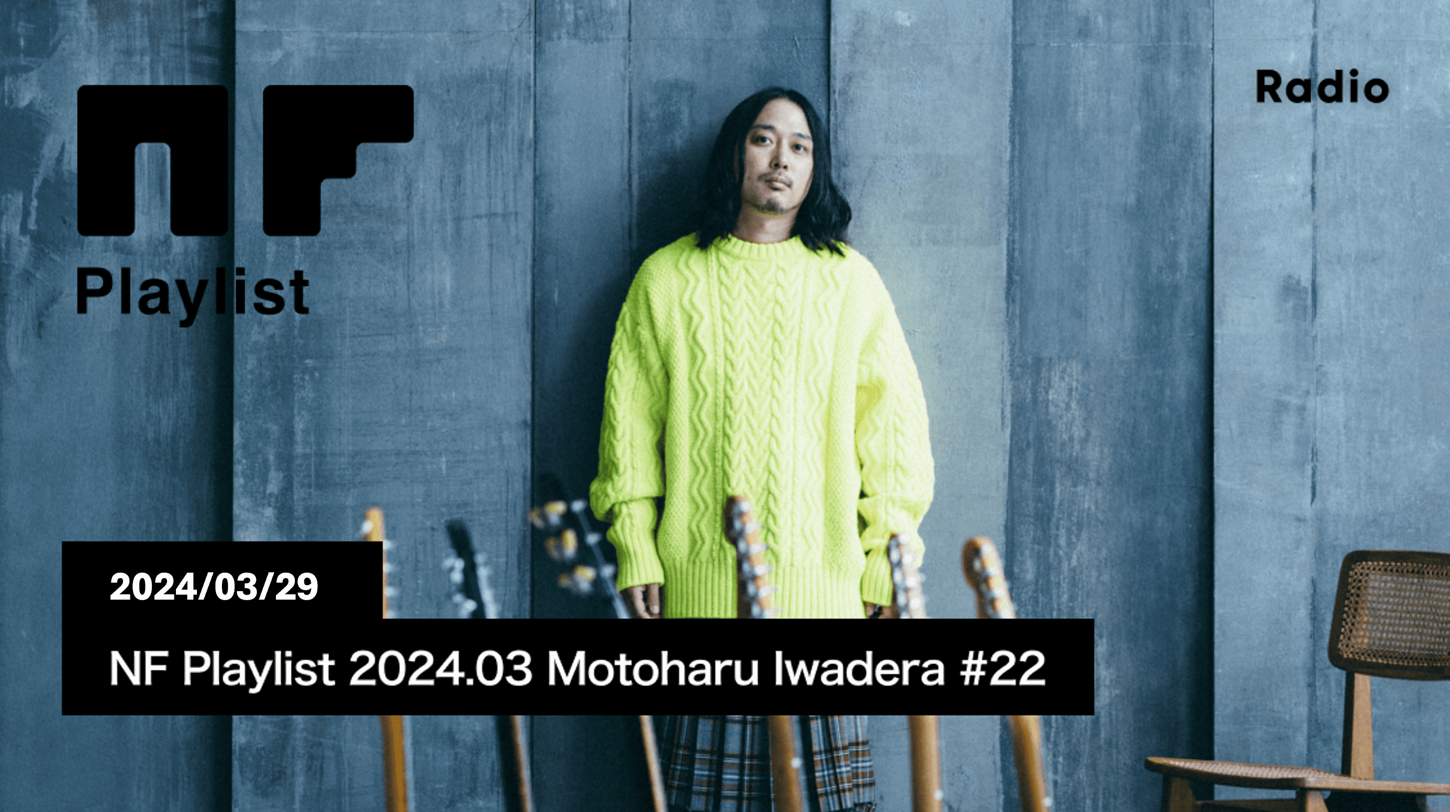 NF Playlist 2024.03 Motoharu Iwadera #22