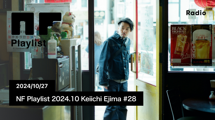 NF Playlist 2024.10 Keiichi Ejima #28