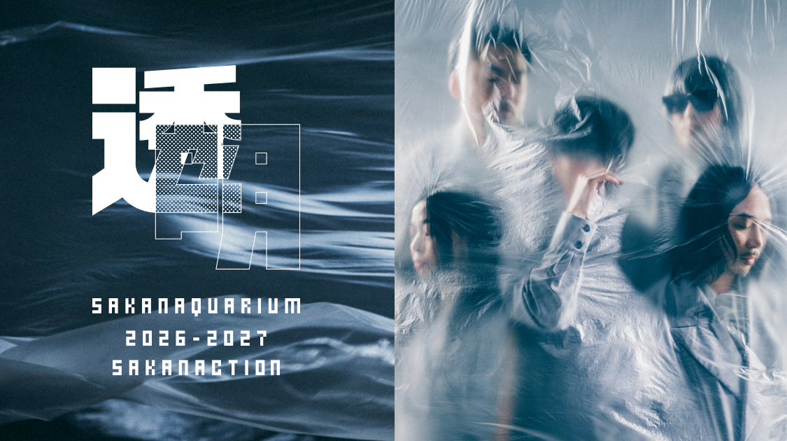 0707 透明2026-2027