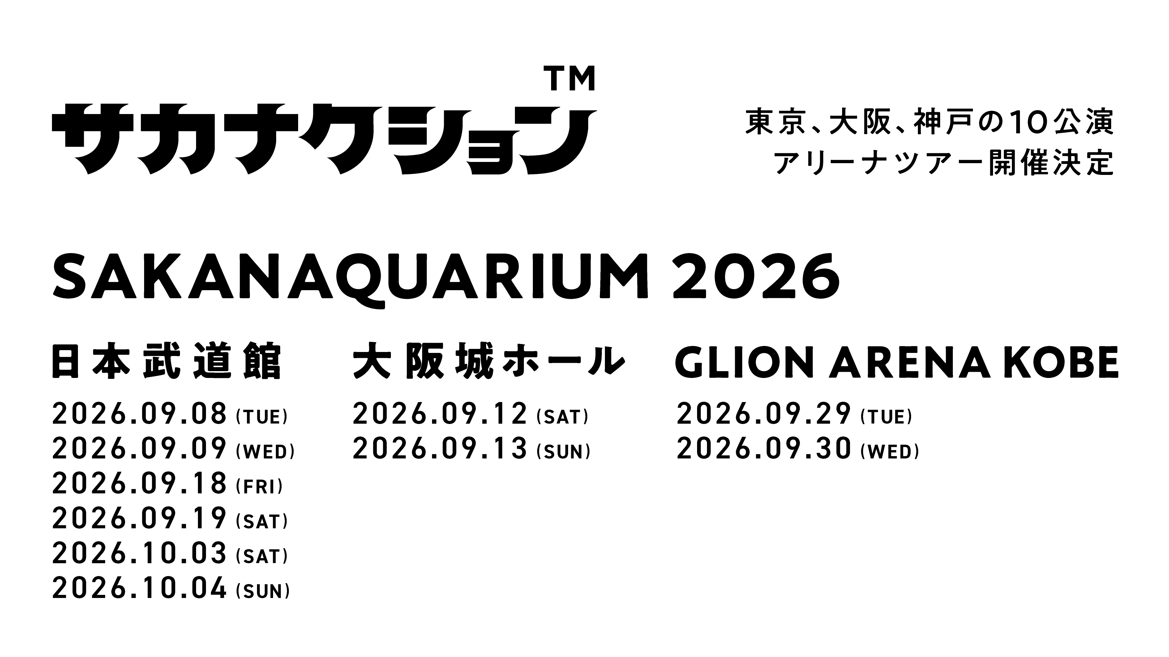 SAKANAQUARIUM 2026