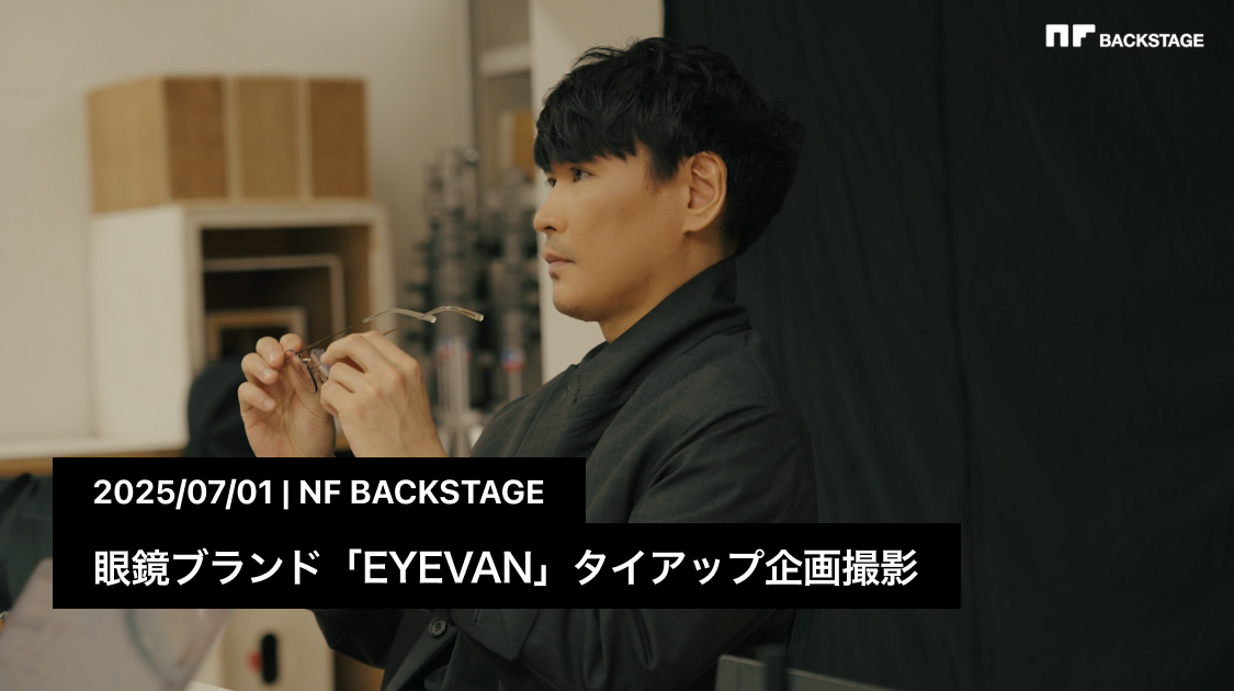 眼鏡ブランド「EYEVAN」タイアップ企画撮影