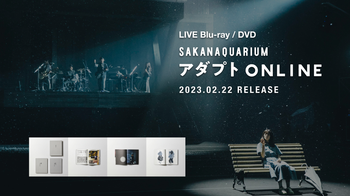 LIVE Blu-ray / DVD「SAKANAQUARIUM アダプト ONLINE」リリース