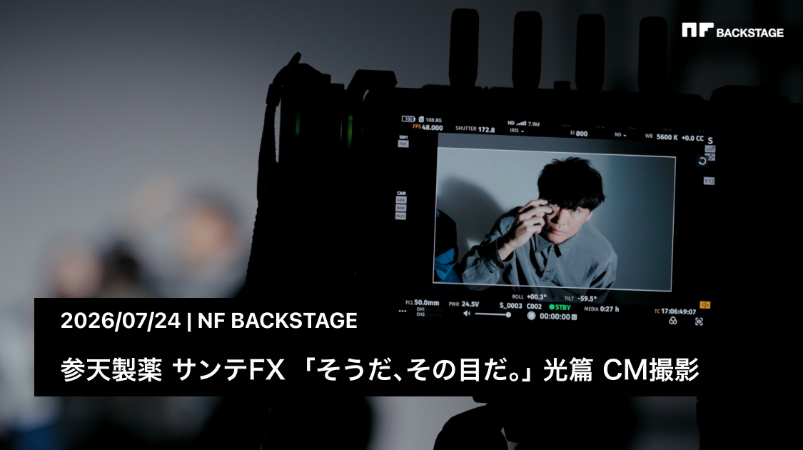 サカナクション公式サイト｜NF member
