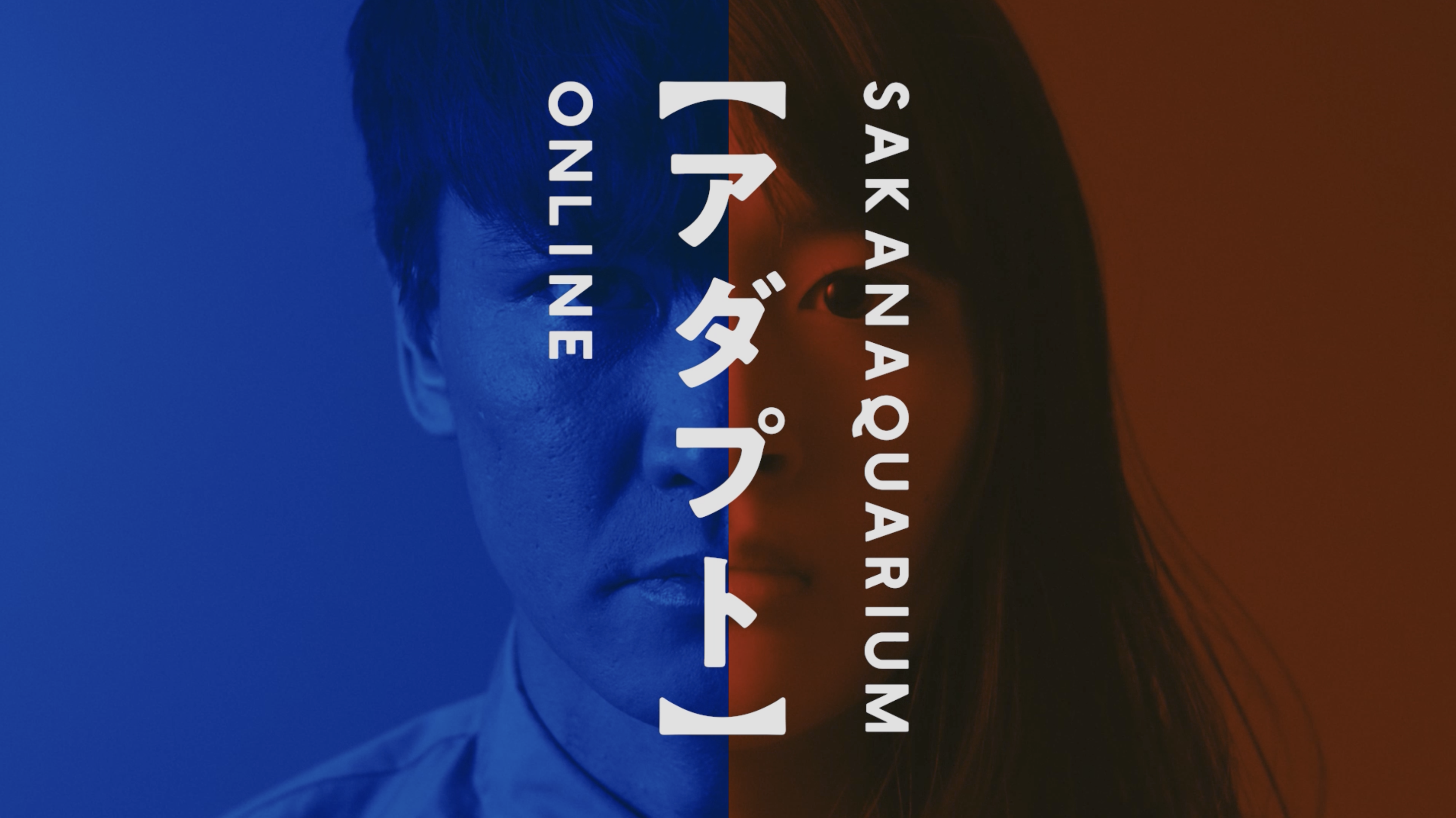 SAKANACTIONの週刊魚民