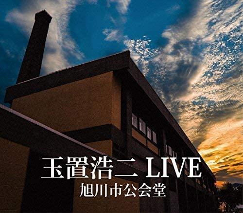 CD「玉置浩二LIVE旭川市公会堂」