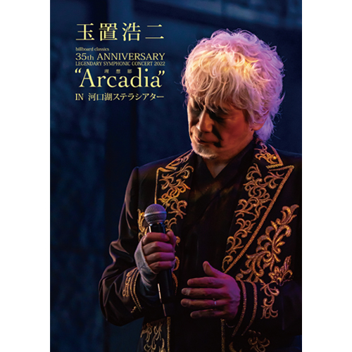 玉置浩二 35th ANNIVERSARY CONCERT Special Collections "Arcadia" & "星路 (みち)"