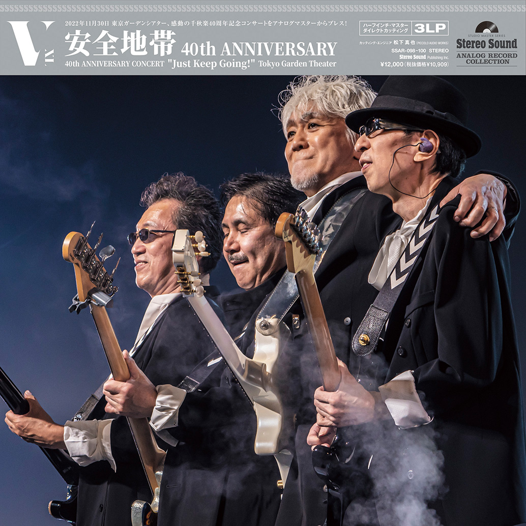 【LP】安全地帯40th ANNIVERSARY CONCERT "Just Keep Going!" Tokyo Garden Theater