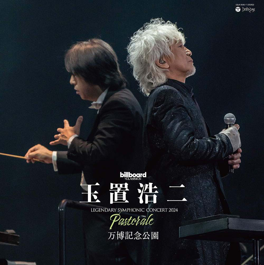【LP】billboard classics 玉置浩二LEGENDARY SYMPHONIC CONCERT 2024 "Pastorale" 万博記念公園