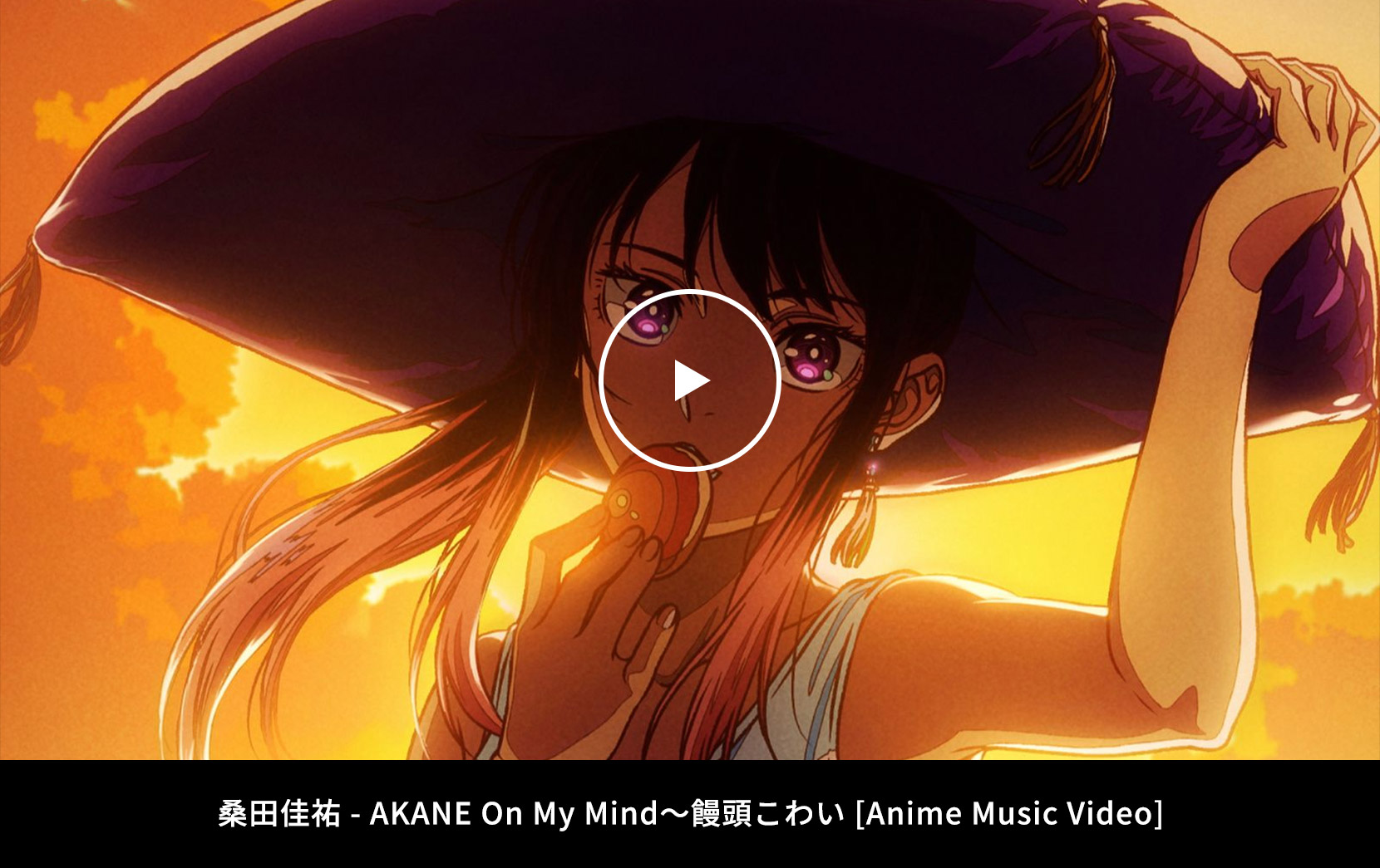 桑田佳祐 - AKANE On My Mind〜饅頭こわい [Anime Music Video]