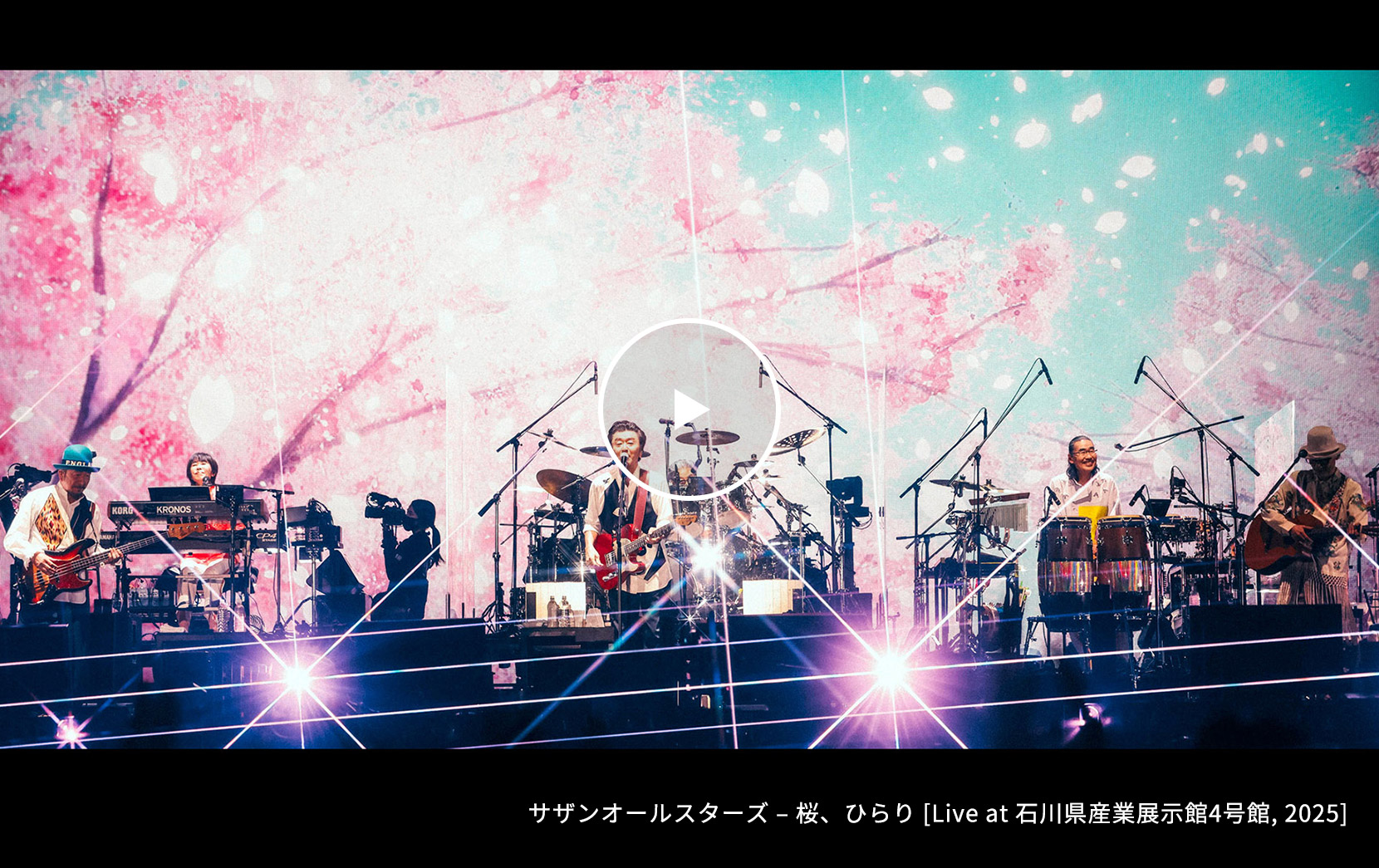 桜、ひらり [Live at 石川県産業展示館4号館, 2025]
