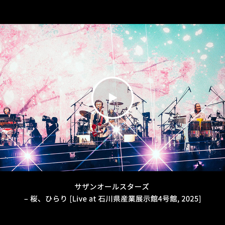 桜、ひらり [Live at 石川県産業展示館4号館, 2025]