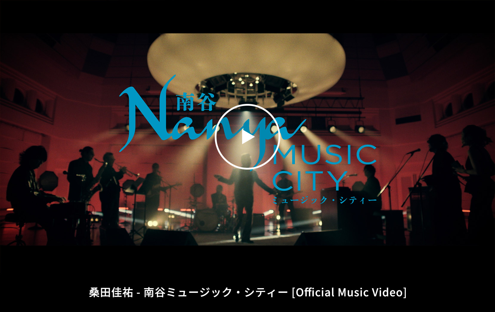 桑田佳祐 - 南谷ミュージック・シティー [Official Music Video]