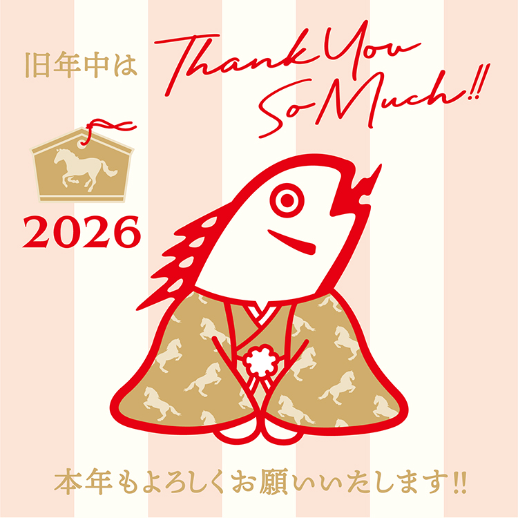 旧年中はTHANK YOU SO MUCH!!