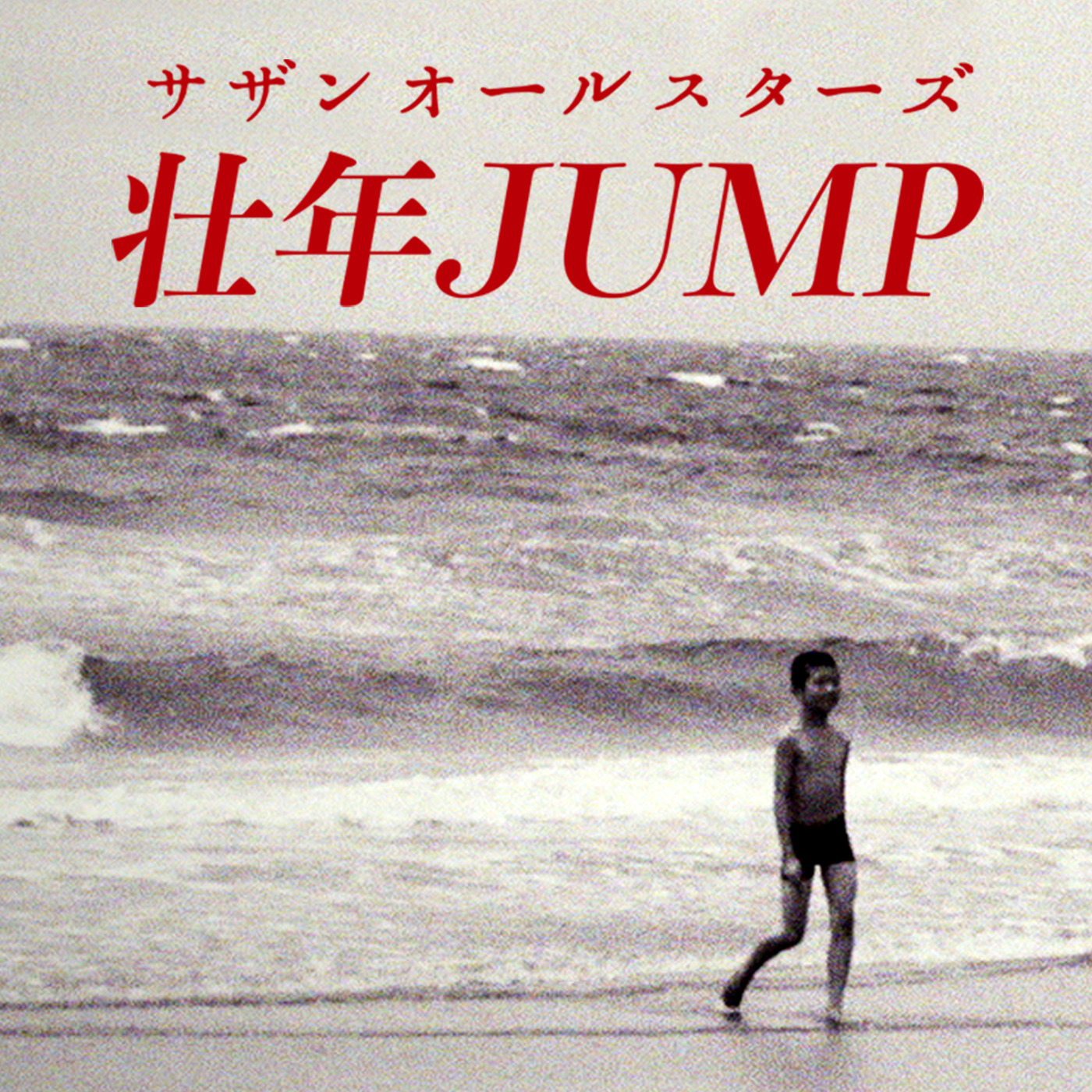 壮年JUMP | raw 