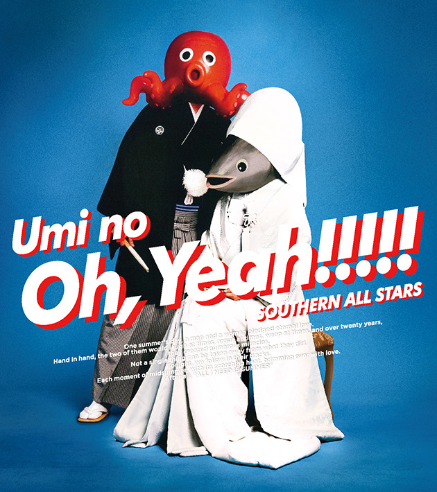 ブランド登録なし 【輸入盤】海のＹｅａｈ！！（台湾盤）／サザンオールスターズ